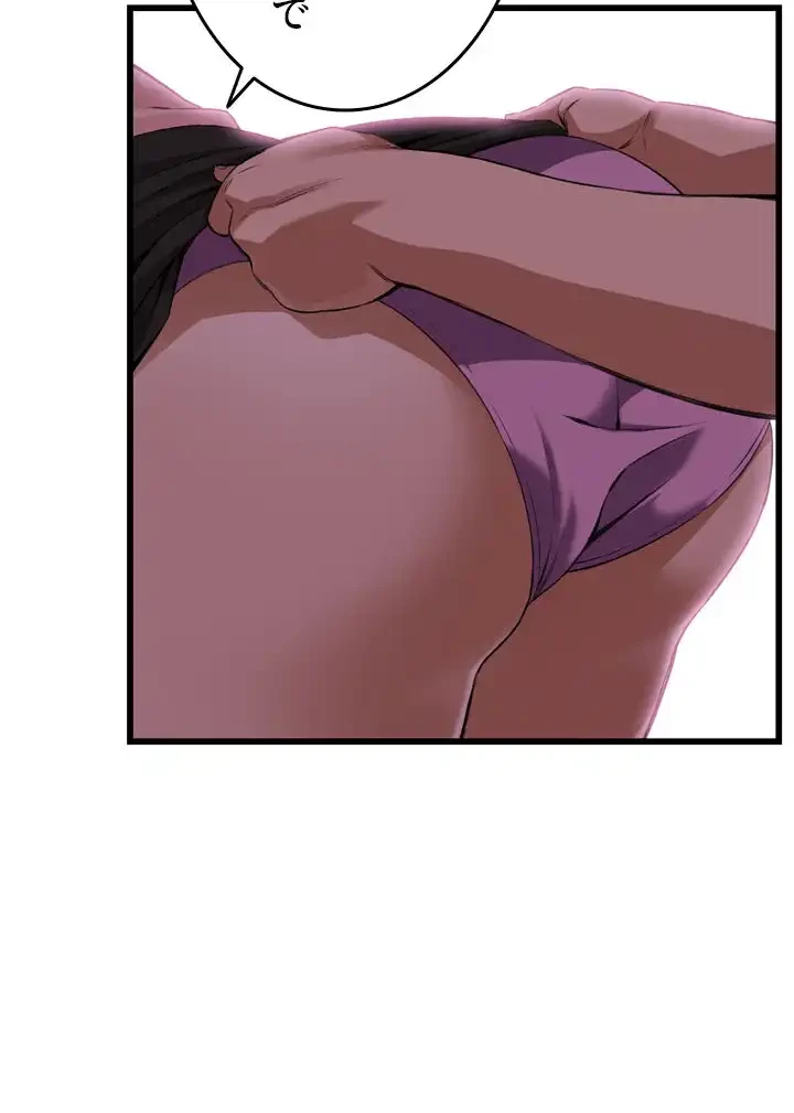 覗き見 第102話 - 18