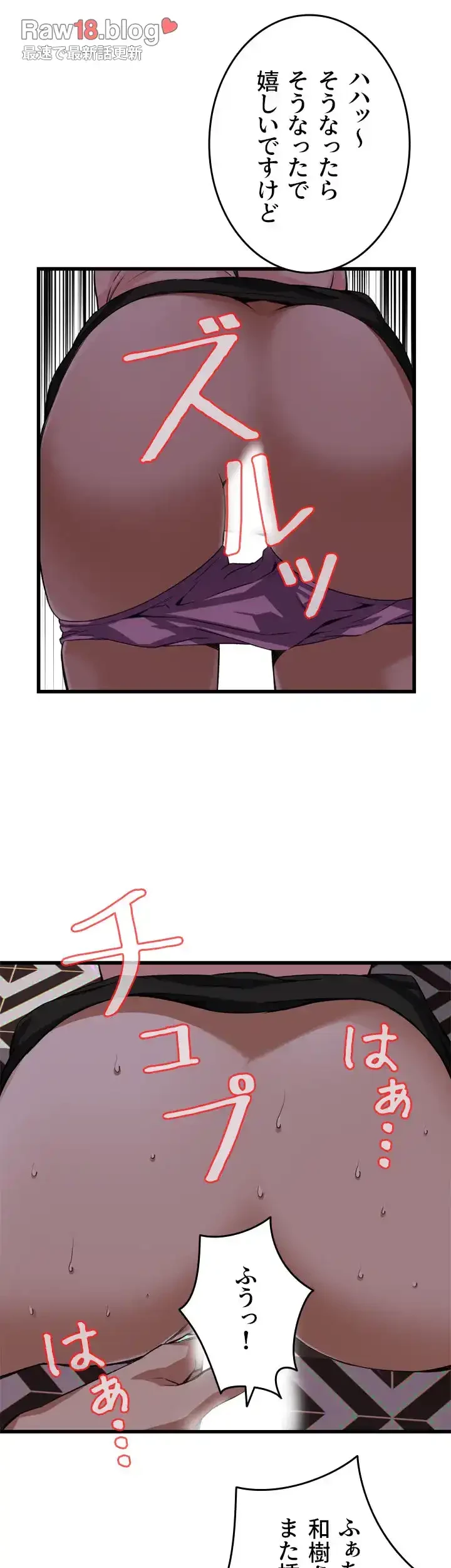 覗き見 第102話 - 19