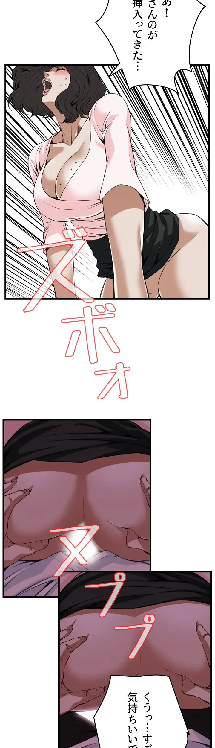 覗き見 第102話 - 20