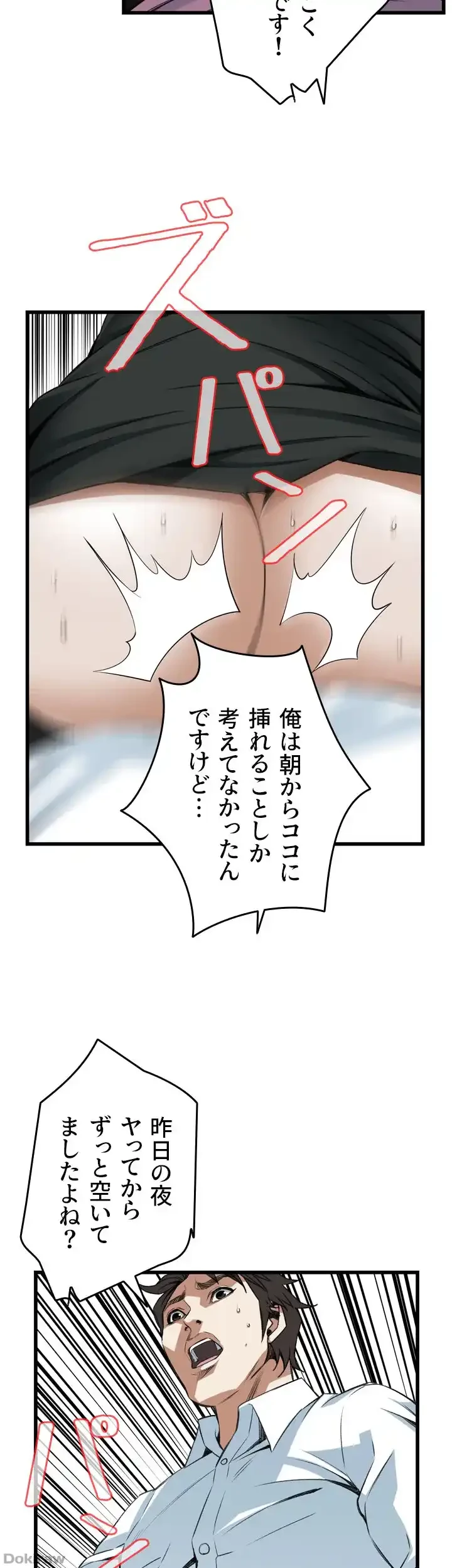 覗き見 第102話 - 21