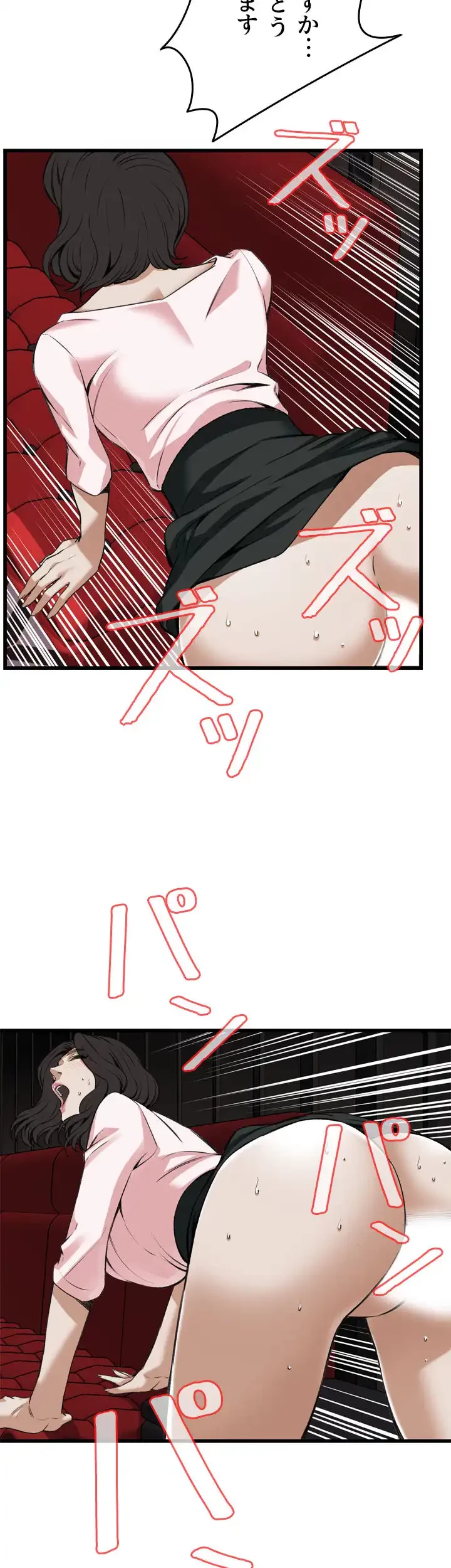 覗き見 第102話 - 25