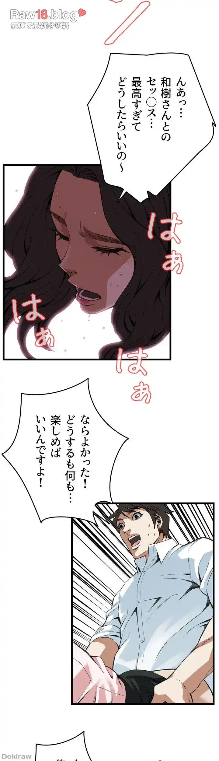 覗き見 第102話 - 26