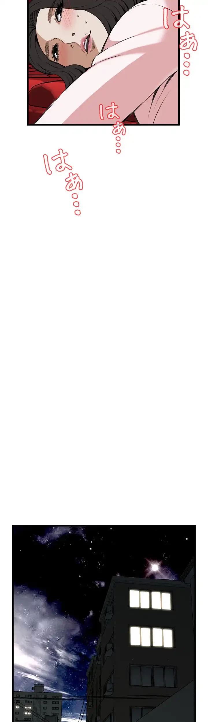 覗き見 第102話 - 30