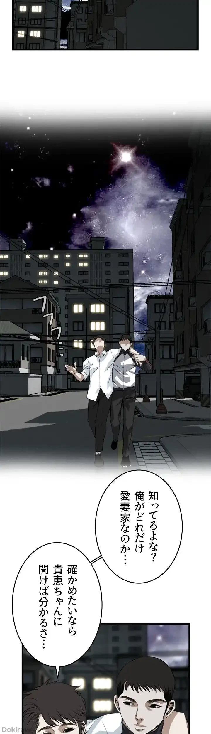 覗き見 第102話 - 31