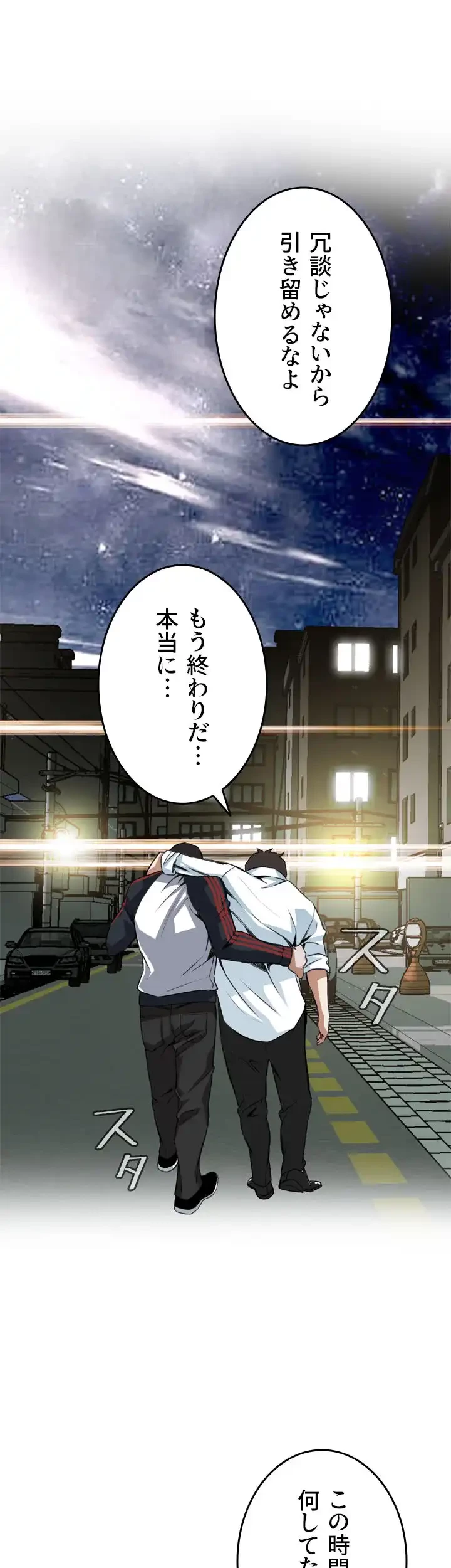 覗き見 第102話 - 34