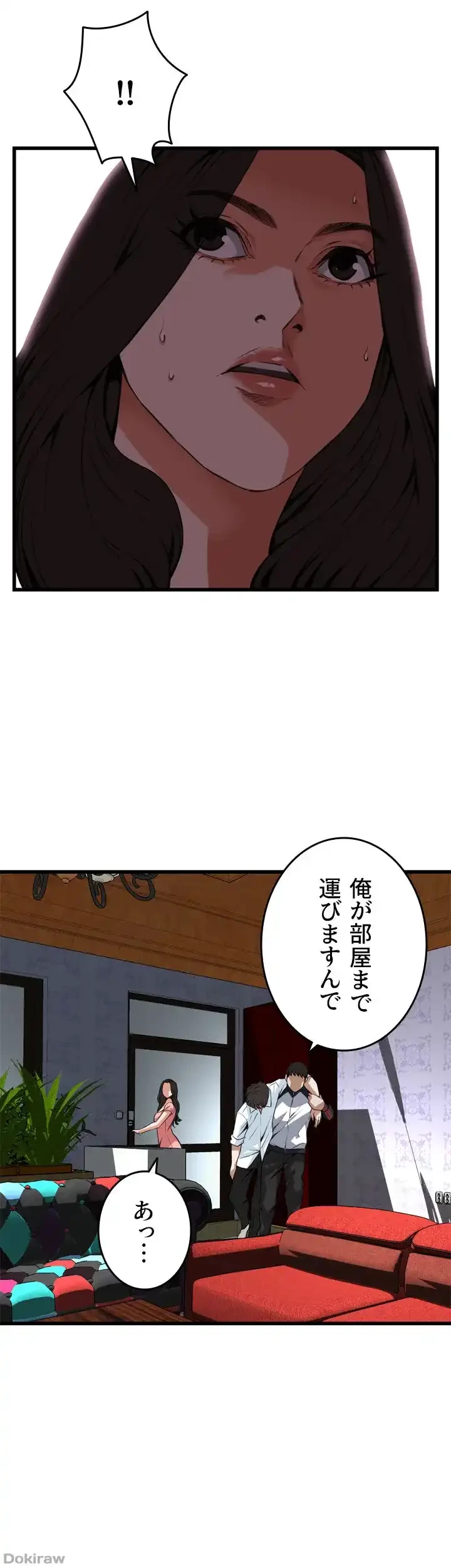 覗き見 第102話 - 36