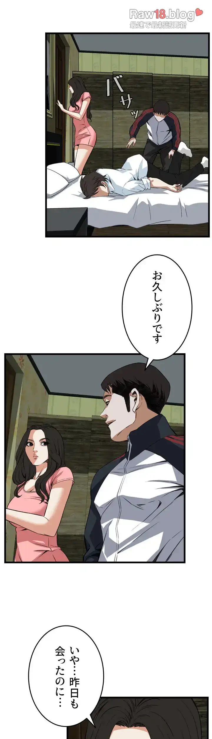 覗き見 第102話 - 37