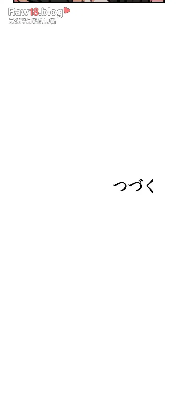 覗き見 第102話 - 40