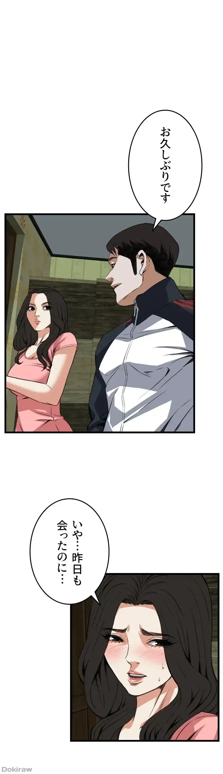 覗き見 第103話 - 1