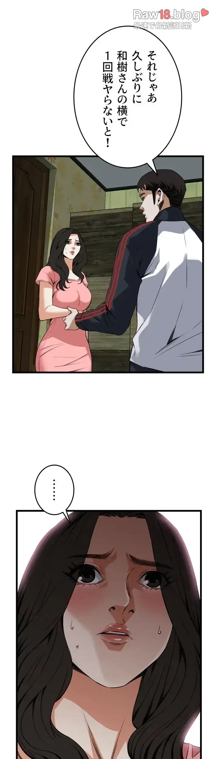 覗き見 第103話 - 3