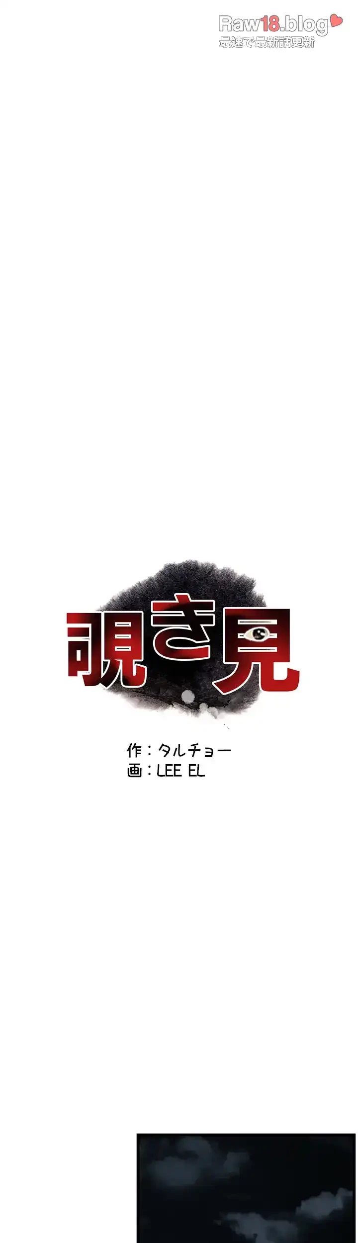 覗き見 第103話 - 5