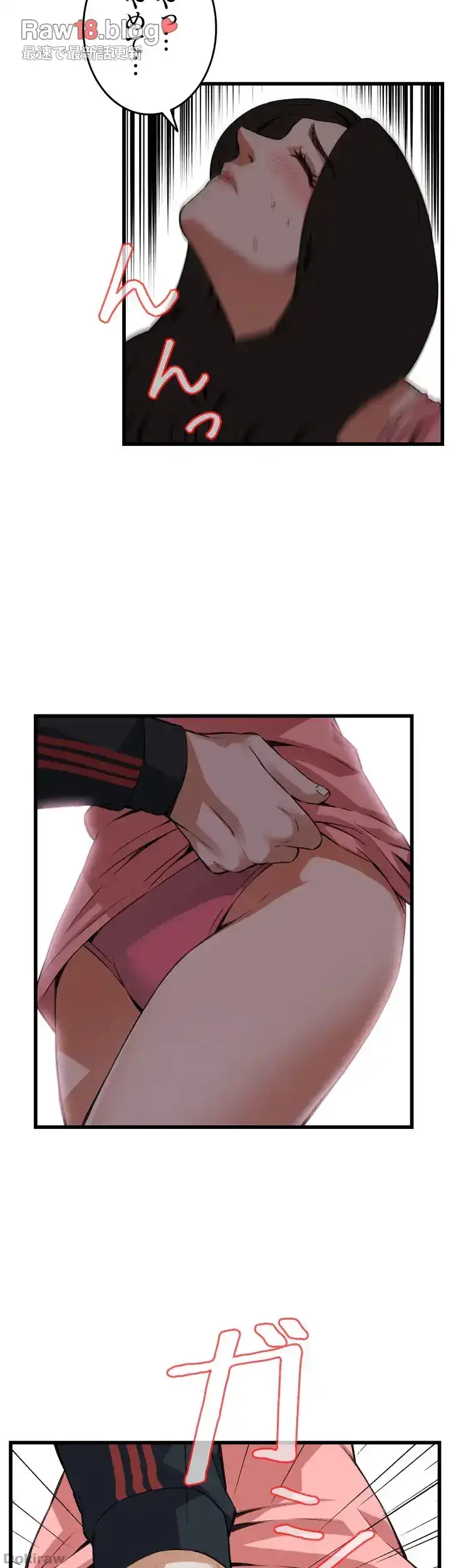 覗き見 第103話 - 11