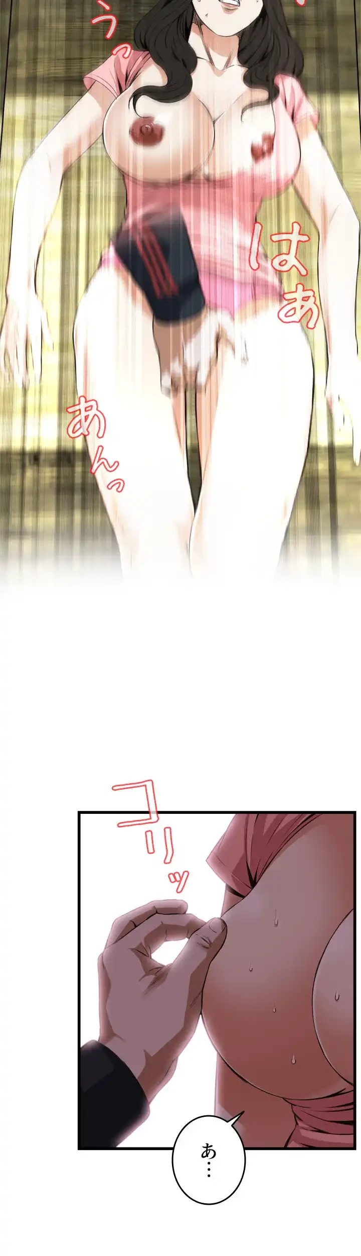 覗き見 第103話 - 13