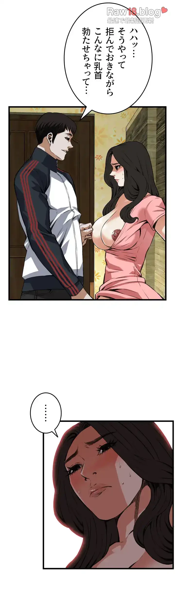 覗き見 第103話 - 15