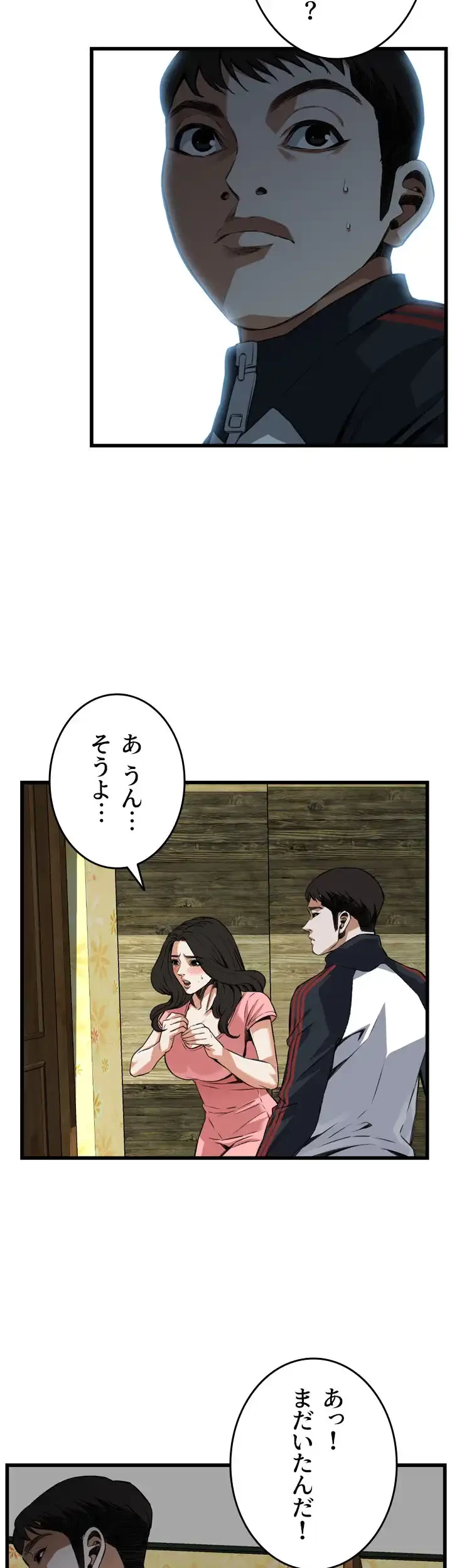 覗き見 第103話 - 17