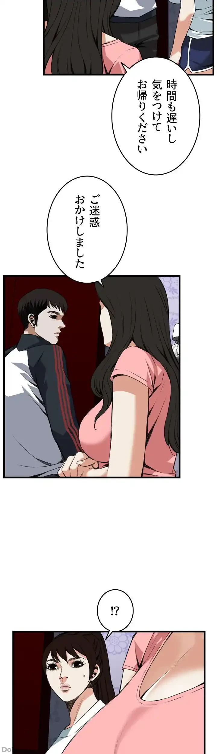 覗き見 第103話 - 21