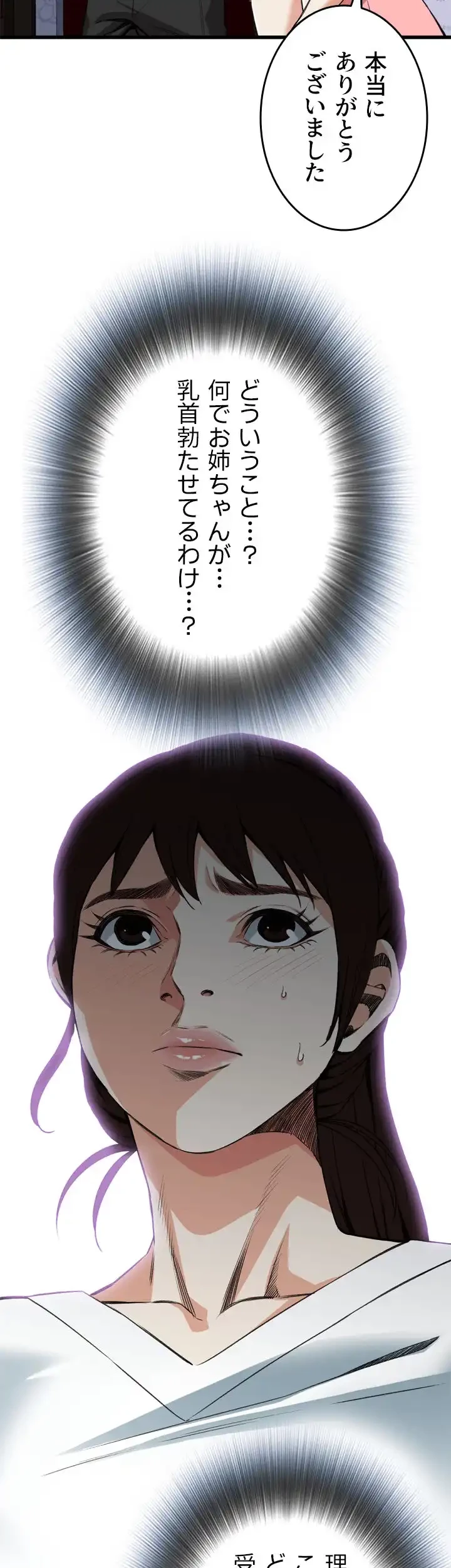 覗き見 第103話 - 23