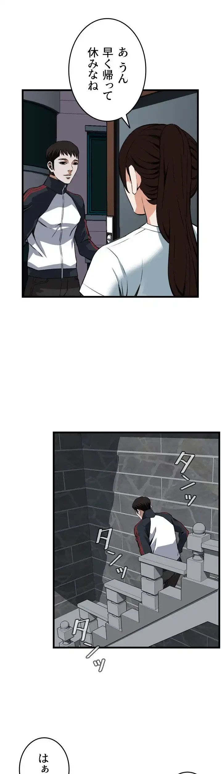 覗き見 第103話 - 25