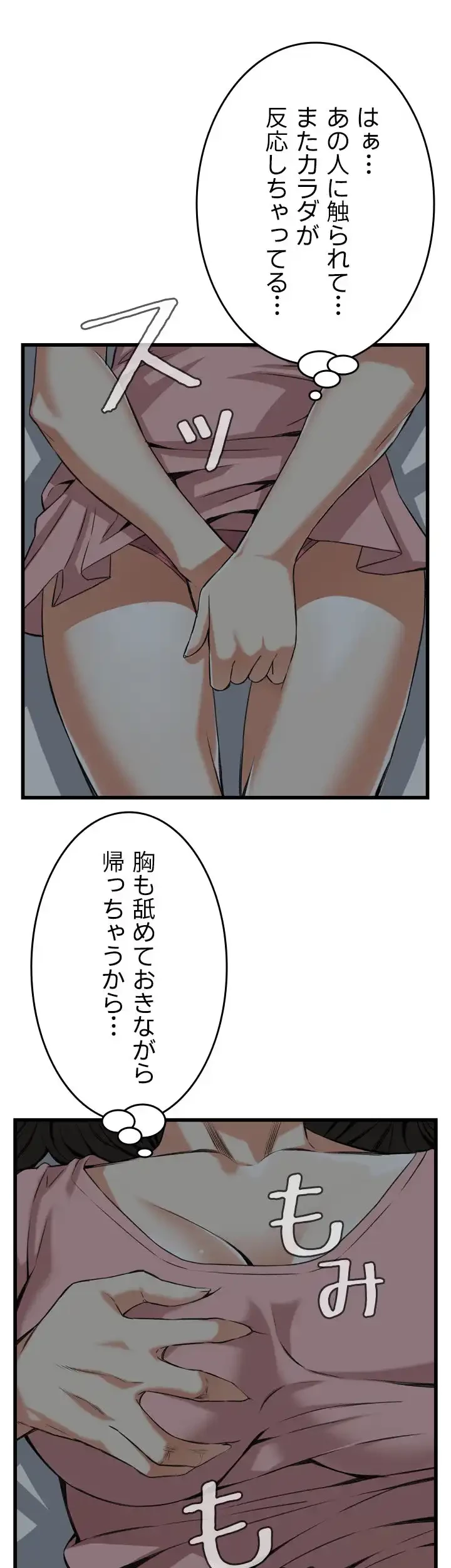 覗き見 第103話 - 28