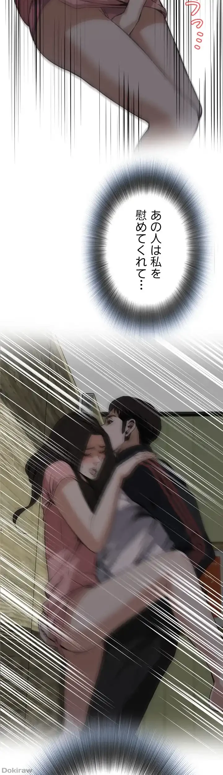 覗き見 第103話 - 31