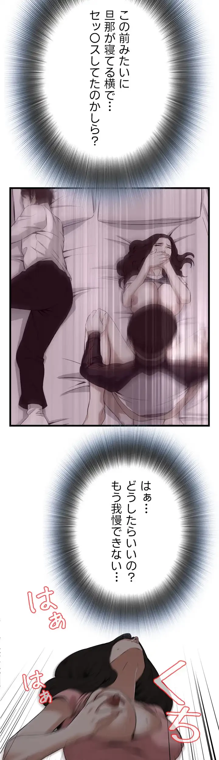 覗き見 第103話 - 32