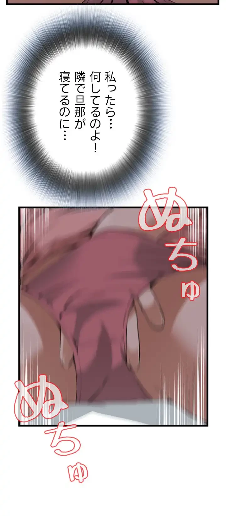 覗き見 第103話 - 34