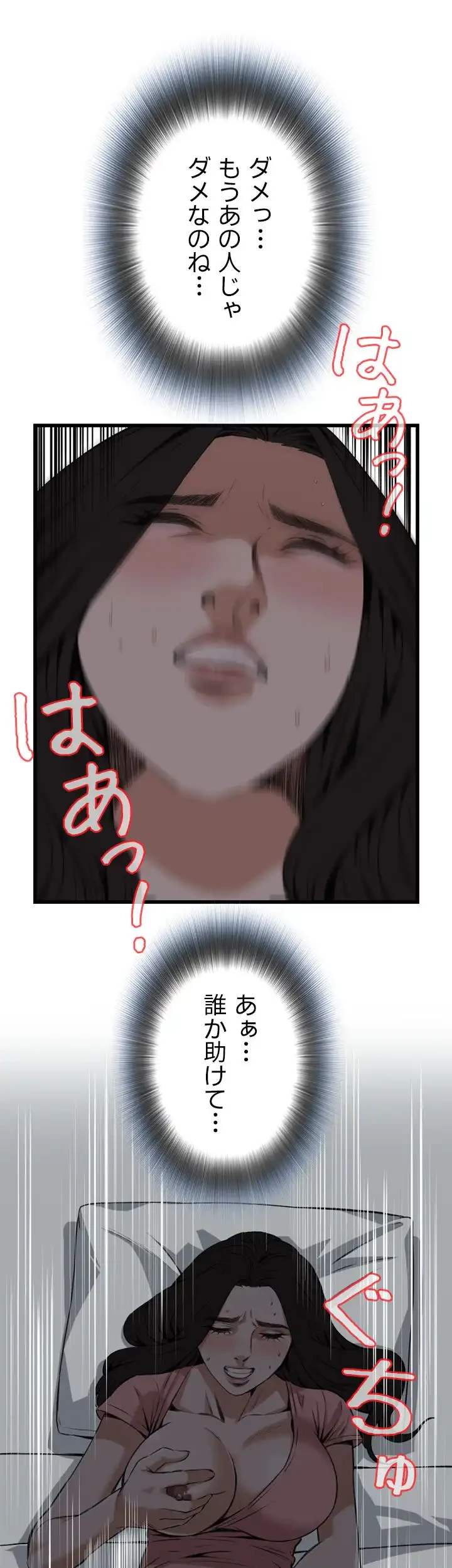 覗き見 第103話 - 35