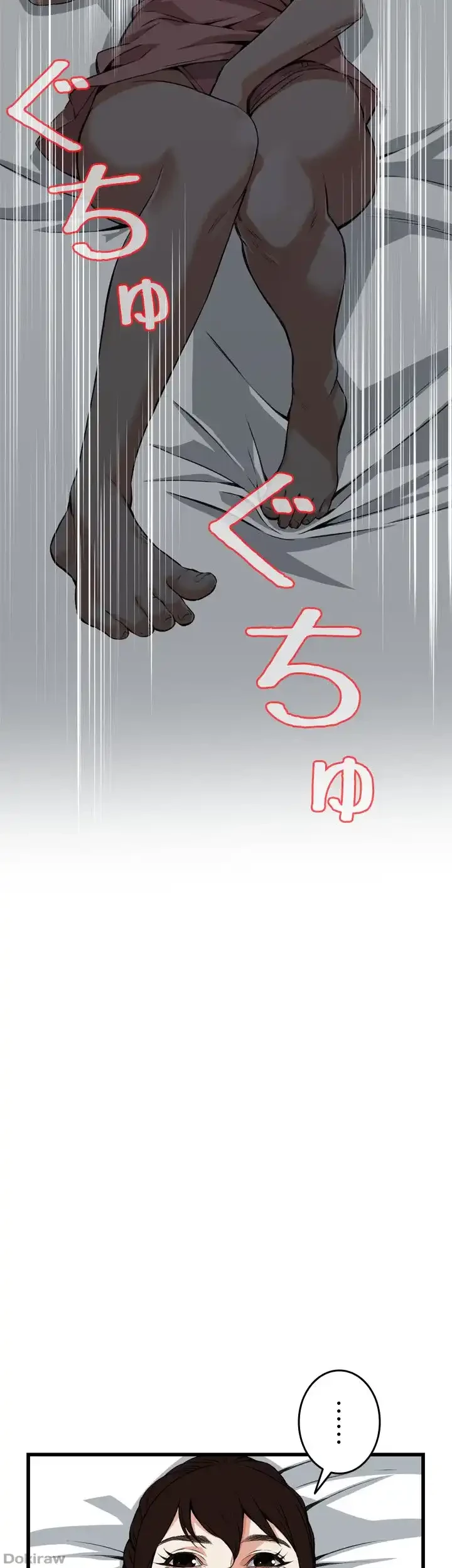 覗き見 第103話 - 36