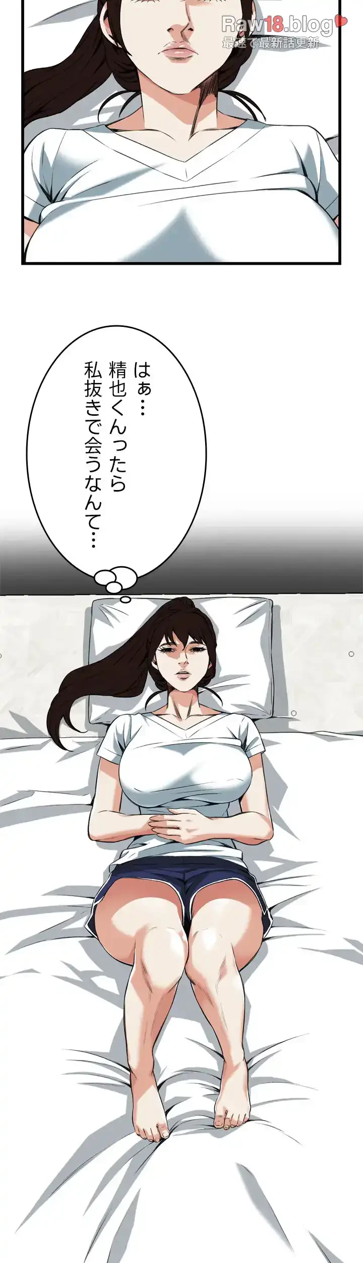 覗き見 第103話 - 37