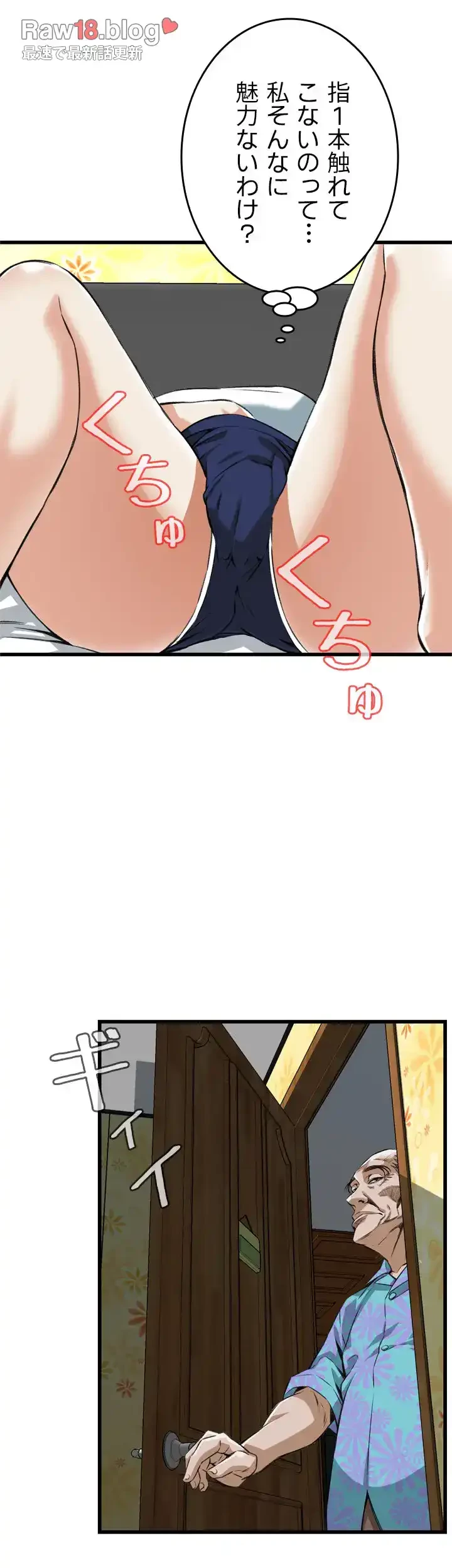 覗き見 第103話 - 40