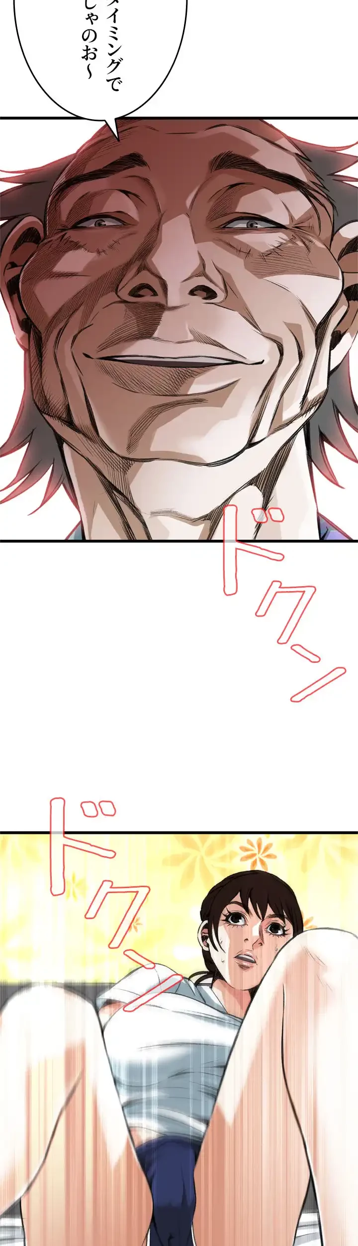 覗き見 第103話 - 42