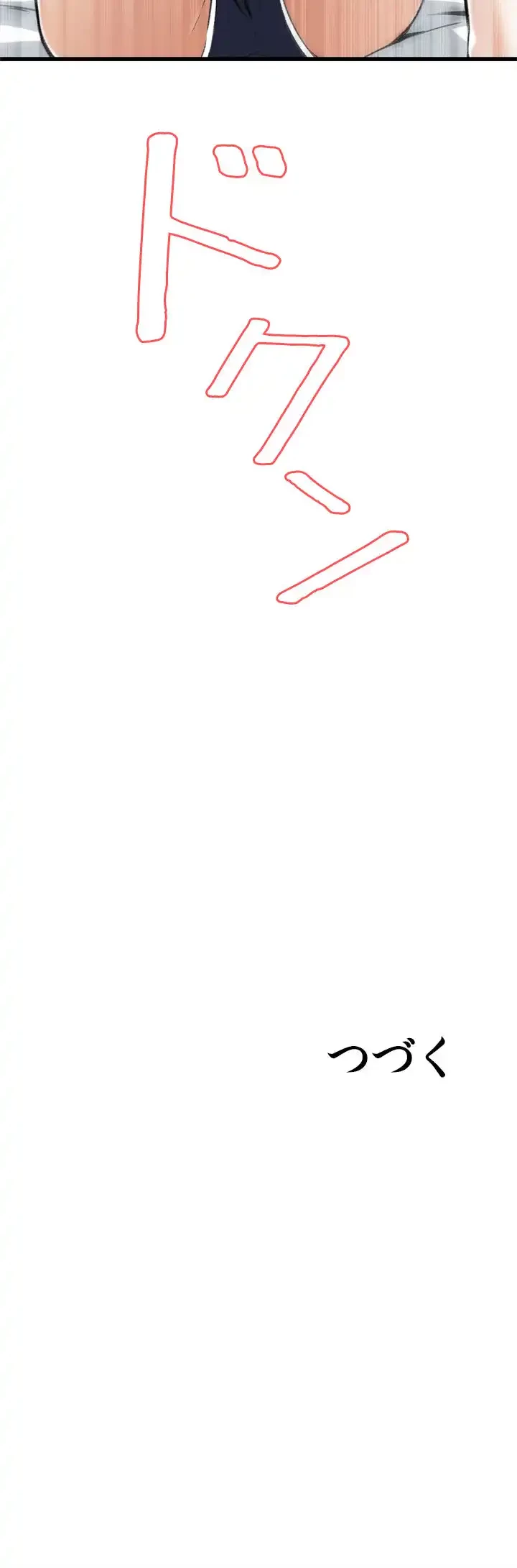 覗き見 第103話 - 43