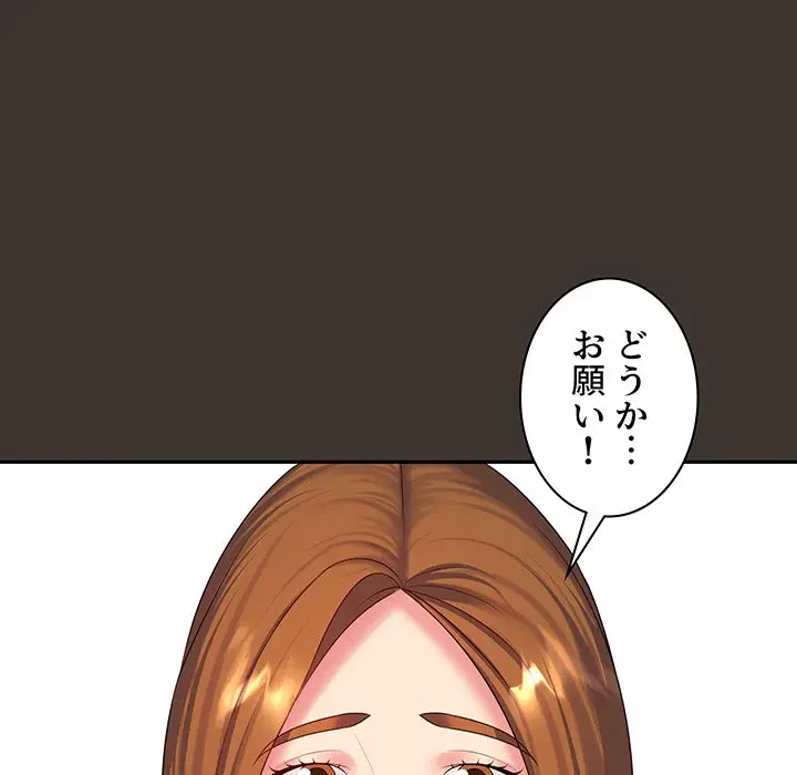 ウブな愛妻家で悪かったな 第7話 - 9