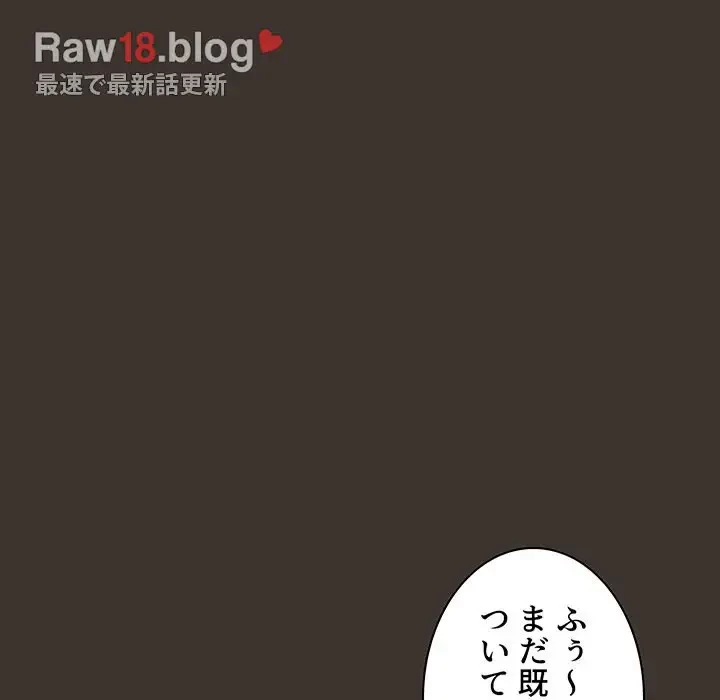 ウブな愛妻家で悪かったな 第7話 - 13