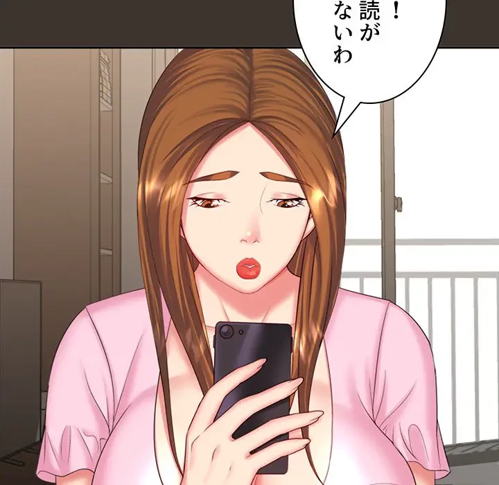 ウブな愛妻家で悪かったな 第7話 - 14