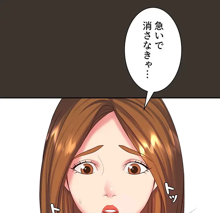 ウブな愛妻家で悪かったな 第7話 - 16