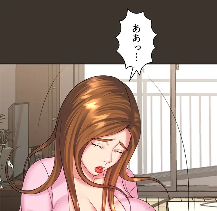 ウブな愛妻家で悪かったな 第7話 - 23