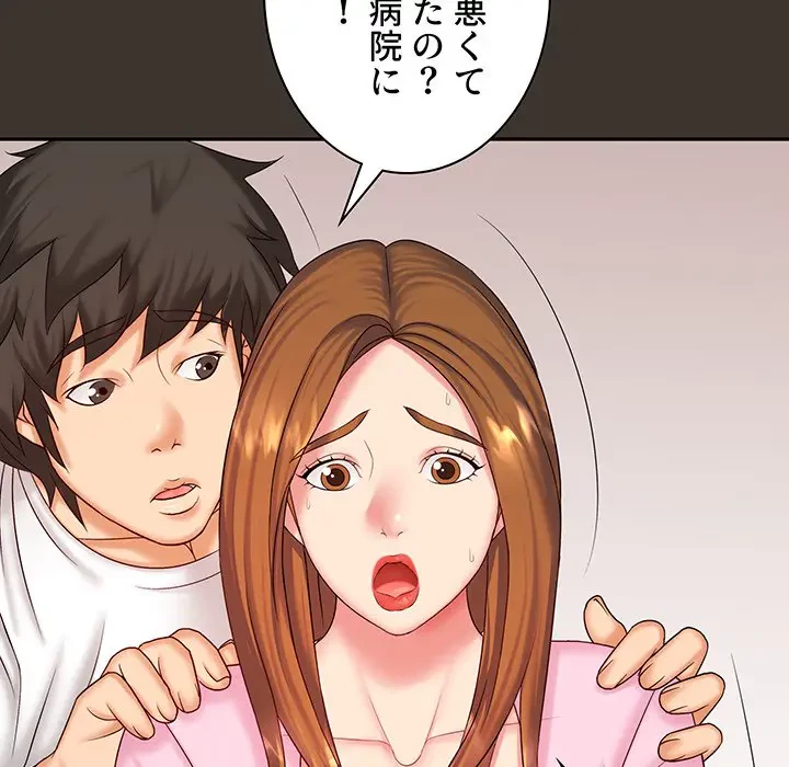 ウブな愛妻家で悪かったな 第7話 - 26