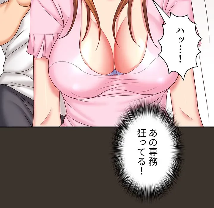 ウブな愛妻家で悪かったな 第7話 - 27