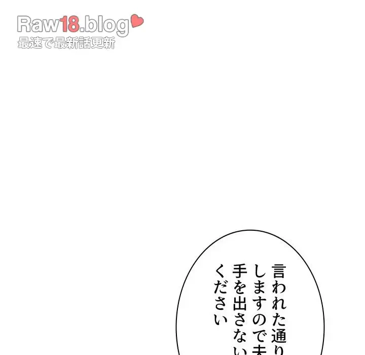 ウブな愛妻家で悪かったな 第7話 - 31