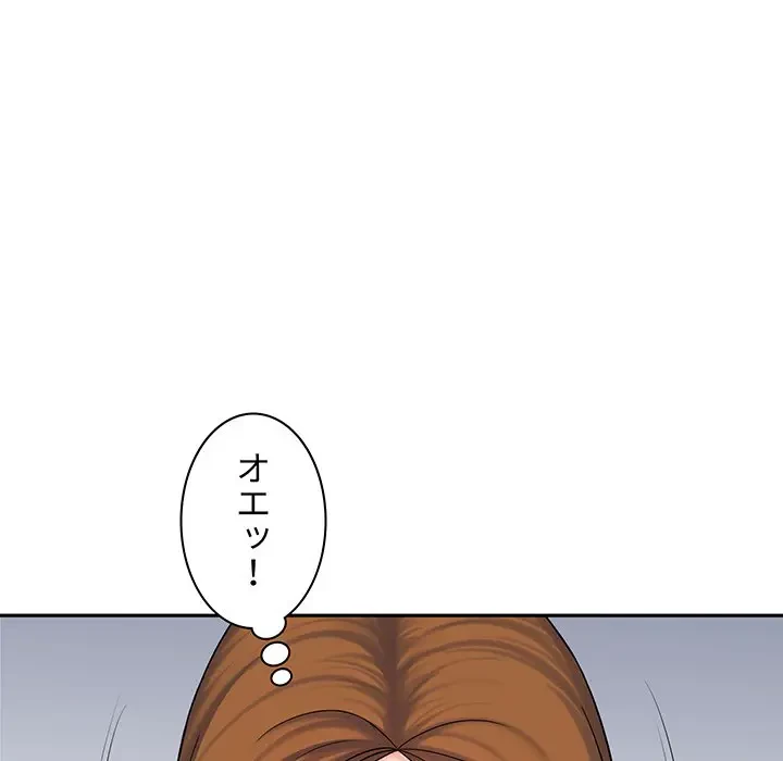 ウブな愛妻家で悪かったな 第7話 - 46