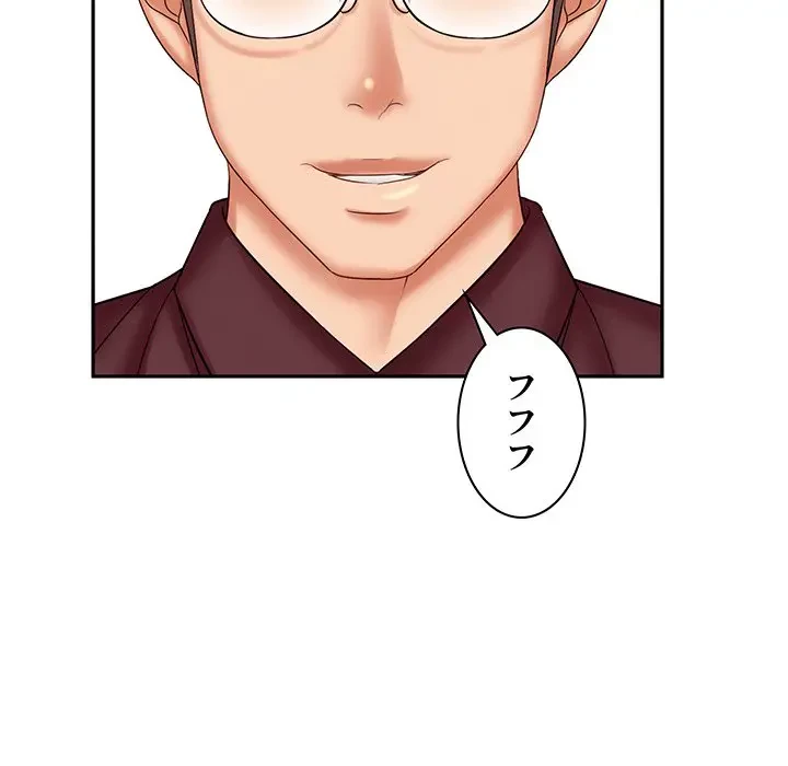 ウブな愛妻家で悪かったな 第7話 - 62