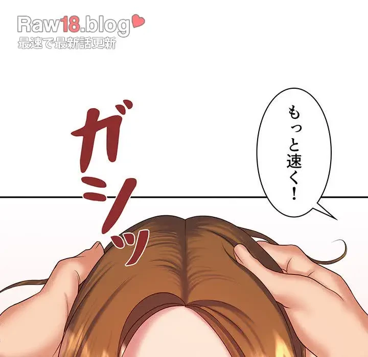 ウブな愛妻家で悪かったな 第7話 - 63