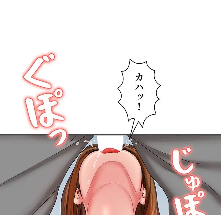 ウブな愛妻家で悪かったな 第7話 - 65