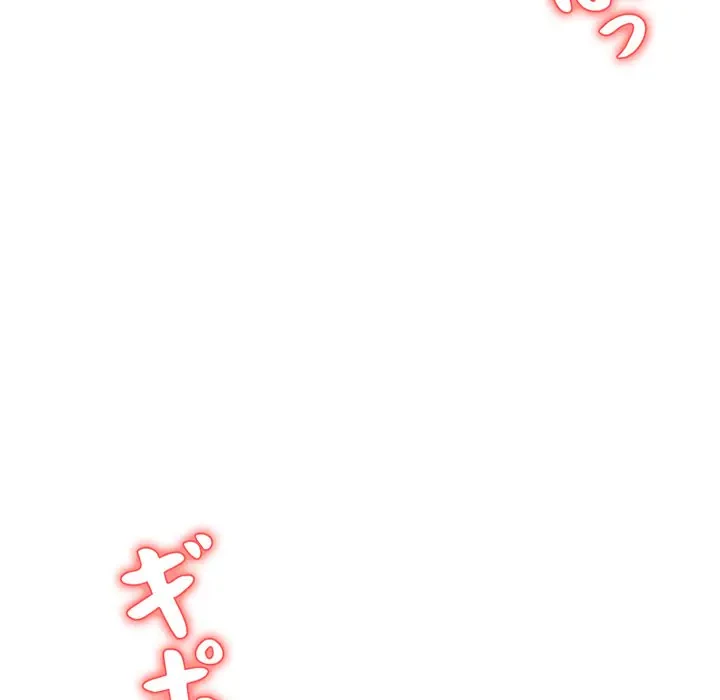 ウブな愛妻家で悪かったな 第7話 - 67