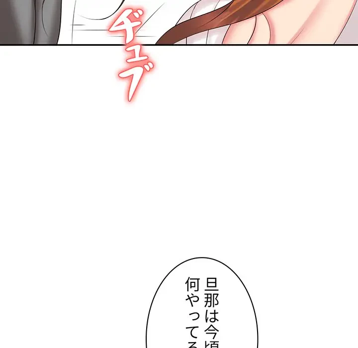 ウブな愛妻家で悪かったな 第7話 - 69