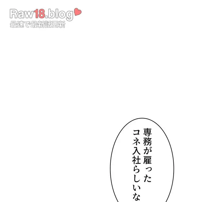 ウブな愛妻家で悪かったな 第7話 - 76