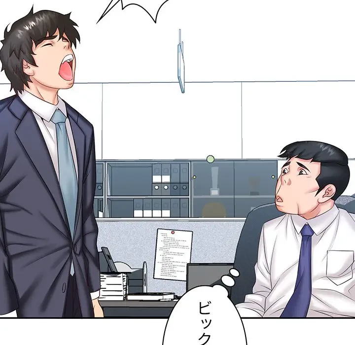 ウブな愛妻家で悪かったな 第7話 - 81