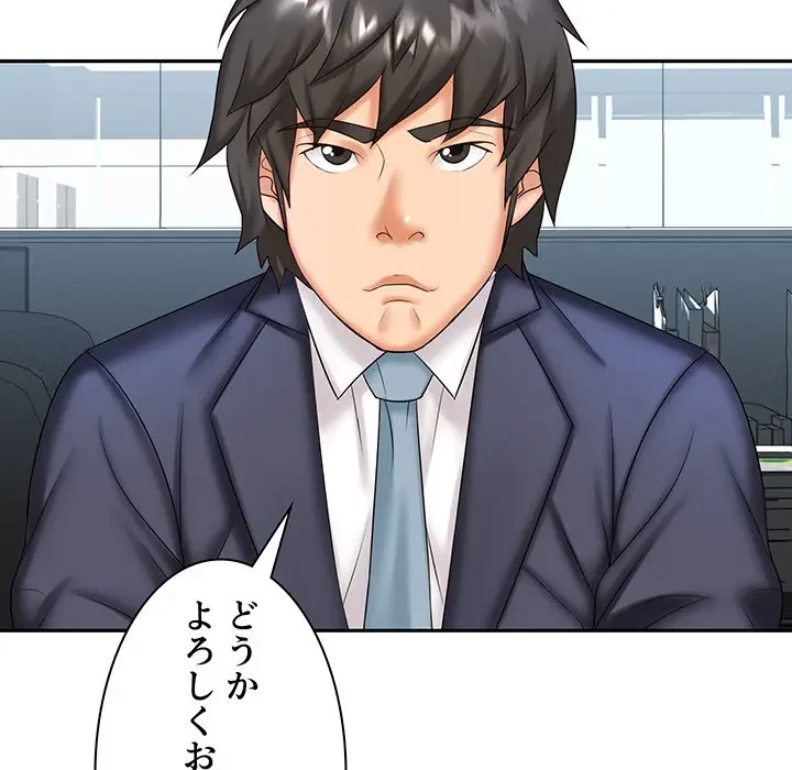 ウブな愛妻家で悪かったな 第7話 - 83