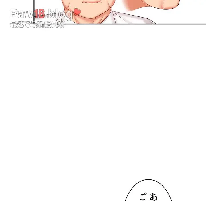 ウブな愛妻家で悪かったな 第7話 - 89